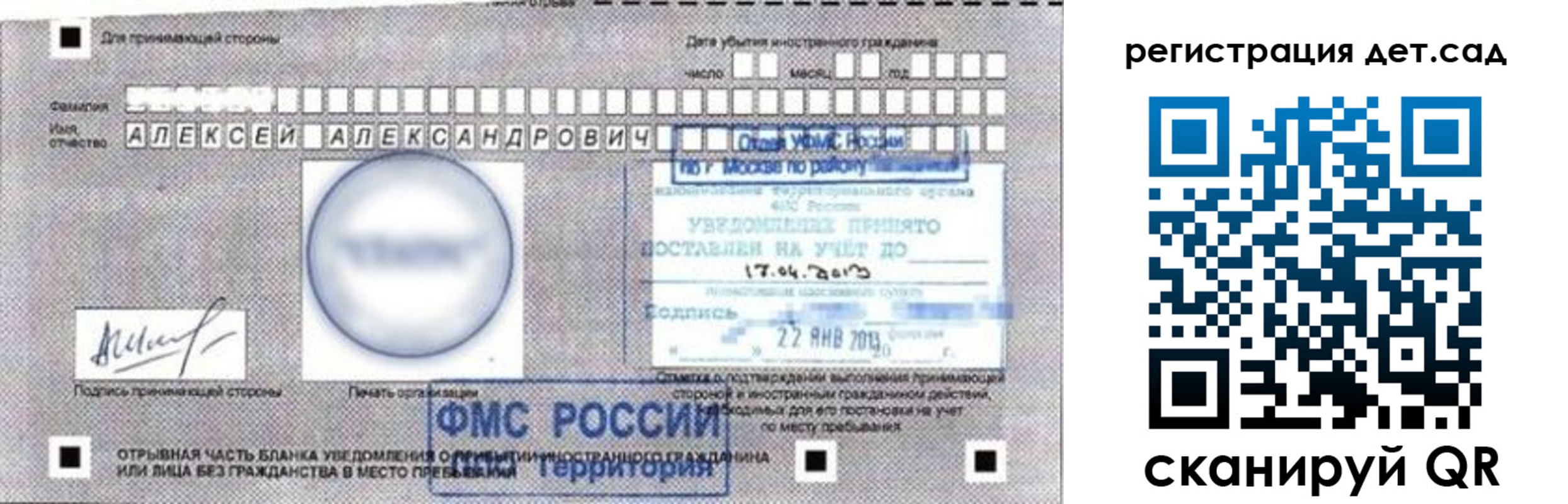 временная регистрация недорого в Полярных Зорях