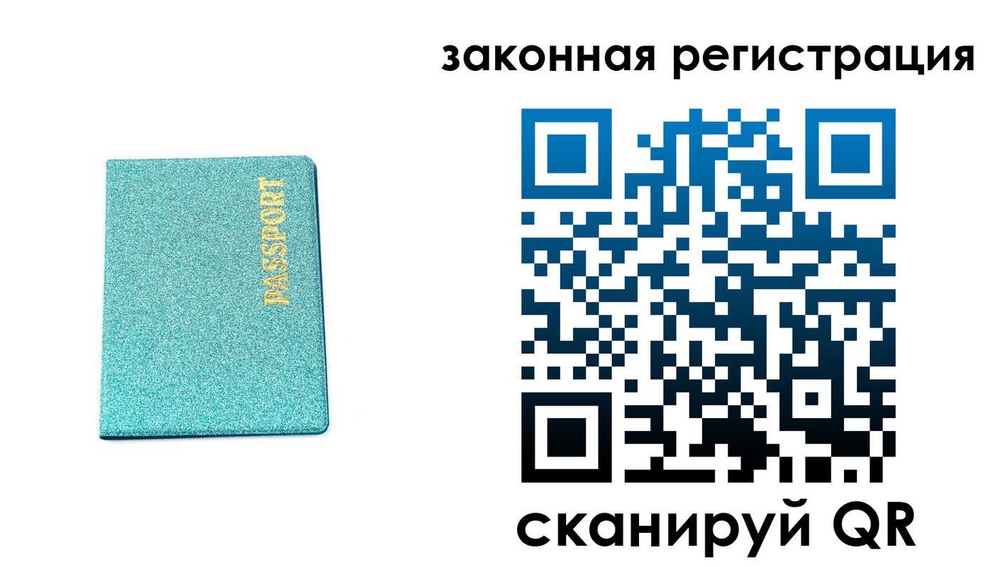 временная регистрация купить в Полярных Зорях