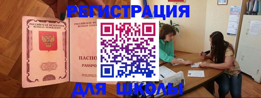 временная регистрация купить в Полярных Зорях