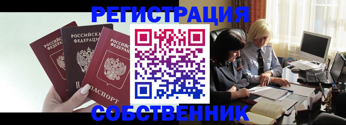 прописка гарантия в Полярных Зорях