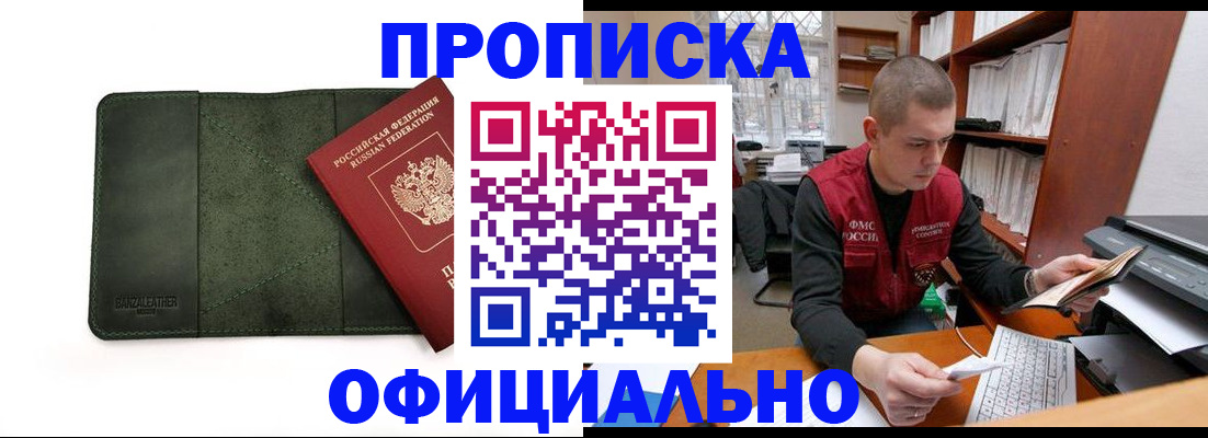 прописка для военкомата в Полярных Зорях